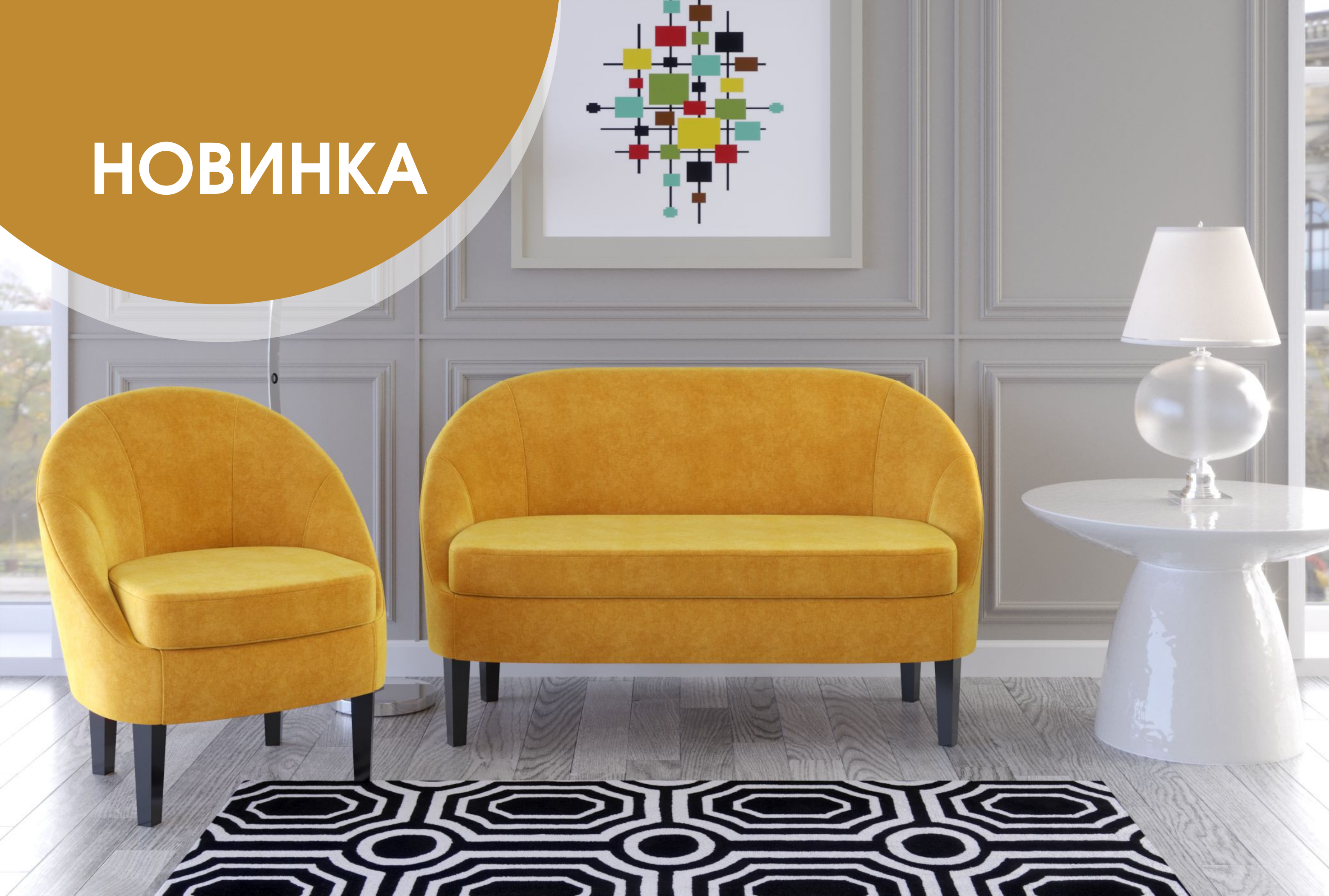 НОВИНКА! Коллекция "КОМО" НОВИНКА! Коллекция "КОМО"
