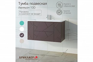 Тумба КРИСТАЛЛ 100 