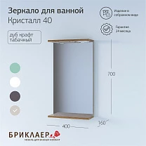 КРИСТАЛЛ Комплектация 14 