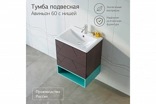 Тумба с нишей КРИСТАЛЛ 60 Софт Графит 