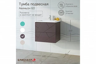 Тумба КРИСТАЛЛ 60 софт графит 