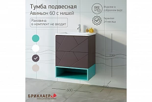 Тумба с нишей КРИСТАЛЛ 60 Софт Графит 