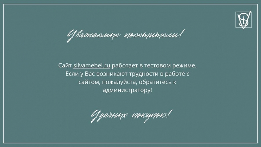Мебель Сильва