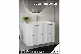 Тумба "Адель" 80 