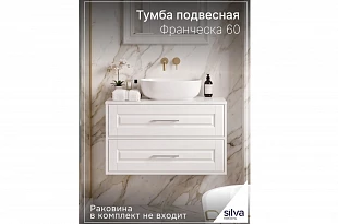 Тумба под раковину "Франческа" 60 600.09 600