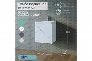 Тумба "Кристалл" 50 (Меренга/Белый) 