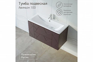 Тумба КРИСТАЛЛ 100 Софт графит 