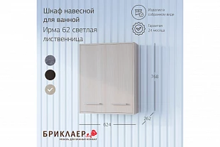 Шкаф ЧИЛИ Светлая лиственница 