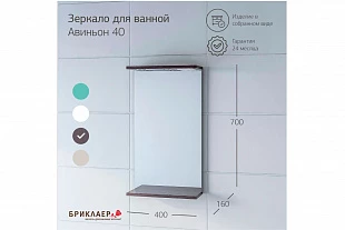 Зеркало КРИСТАЛЛ 40 ясень анкор тёмный 