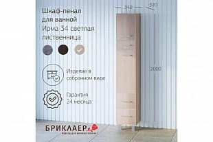 Пенал ЧИЛИ Светлая лиственница 