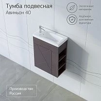 Тумба КРИСТАЛЛ 40 