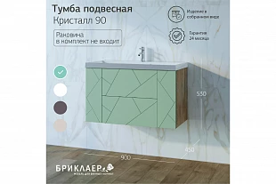 Тумба КРИСТАЛЛ 90 Фисташка/Дуб Гранж песочный 