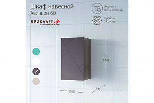 Шкаф навесной "Кристалл" 60 (Софт Графит/Ясень Анкор темный) 