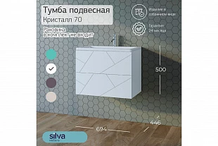 Тумба "Кристалл" 70 (Меренга/Белый) 