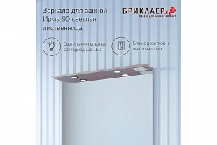 Зеркало ЧИЛИ 90 