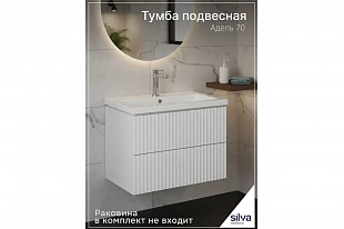 Тумба "Адель" 70 (Меренга/Белый) 
