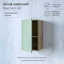 КРИСТАЛЛ Комплектация 22 