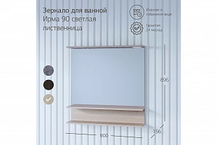 Зеркало ЧИЛИ 90 (в сборе) 