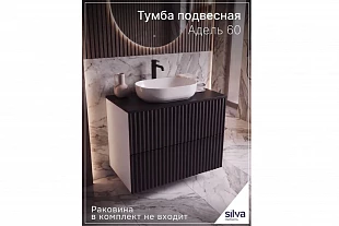 Тумба под раковину "Адель" 60  600.04 600