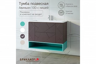 Тумба с нишей КРИСТАЛЛ 100 Софт Графит 