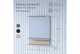 Зеркало ЧИЛИ 70 (в сборе) 