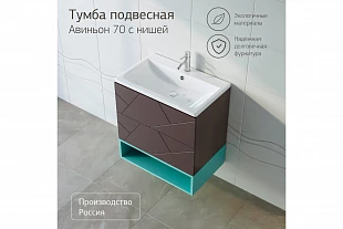 Ниша для тумбы КРИСТАЛЛ 70 Софт Графит 