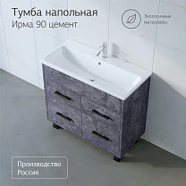 Тумба ЧИЛИ 90 