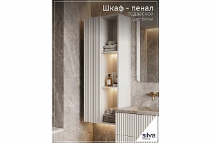 Шкаф навесной "Адель" 45 