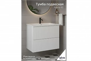 Тумба "Адель" 60 