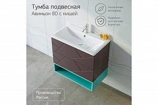 Тумба с нишей КРИСТАЛЛ 80 Софт Графит 