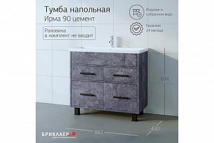 Тумба "Чили" 90 