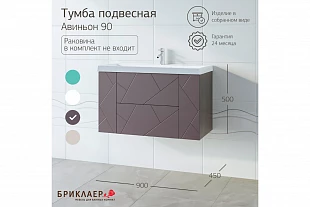 Тумба "Кристалл" 90 