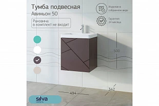 Тумба "Кристалл" 50 