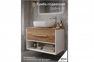 Тумба под раковину "Дафна" 60 600.01 600
