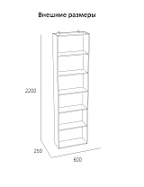 Стеллаж "Арден" 200.09 600