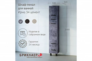 Пенал ЧИЛИ Цемент 