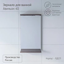Зеркало КРИСТАЛЛ 40 