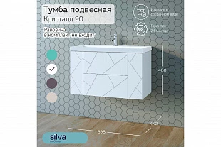 Тумба "Кристалл" 90 (Меренга/Белый) 