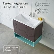 Тумба с нишей КРИСТАЛЛ 80 