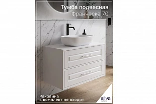 Тумба под раковину "Франческа" 70 600.09 700