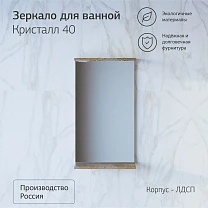 КРИСТАЛЛ Комплектация 15 