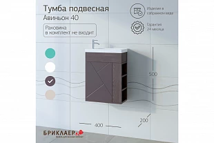 Тумба "Кристалл" 40 (Софт Графит/Ясень Анкор темный) 