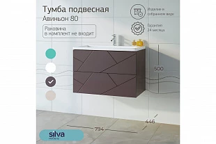 Тумба "Кристалл" 80 