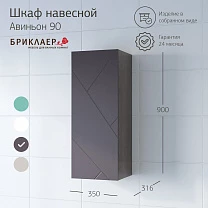 КРИСТАЛЛ Комплектация 25 