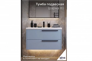 Тумба под раковину "Шарма" 80  600.10 600