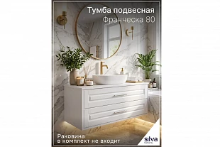 Тумба под раковину "Франческа" 80 600.09 800