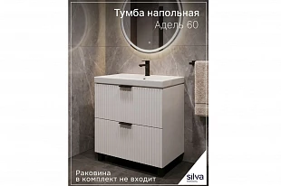 Тумба напольная "Адель" 60 600.03 600