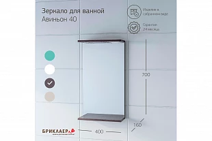 Зеркало КРИСТАЛЛ 40 (Ясень Анкор Темный) 