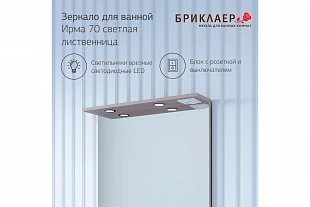 Зеркало ЧИЛИ 70 