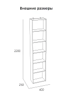 Стеллаж "Арден" 200.09 400